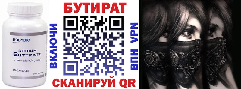 сколько стоит  Маркс  Бутират Butirat 