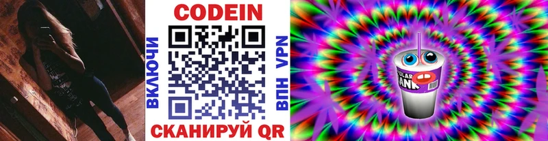 Codein Purple Drank  Маркс 