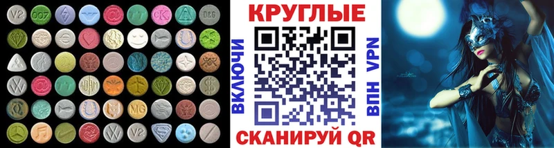 Ecstasy mix  ОМГ ОМГ зеркало  Маркс 