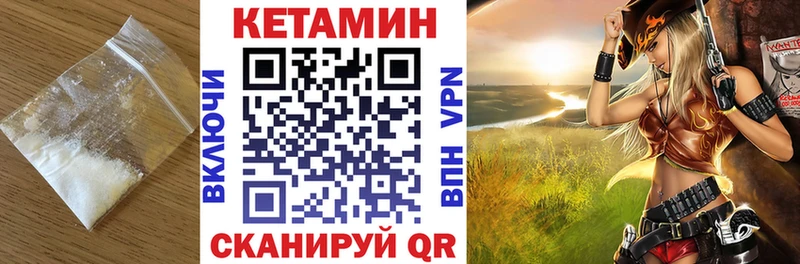 КЕТАМИН VHQ  darknet Telegram  Маркс  закладка 